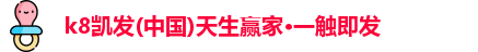 k8凯发